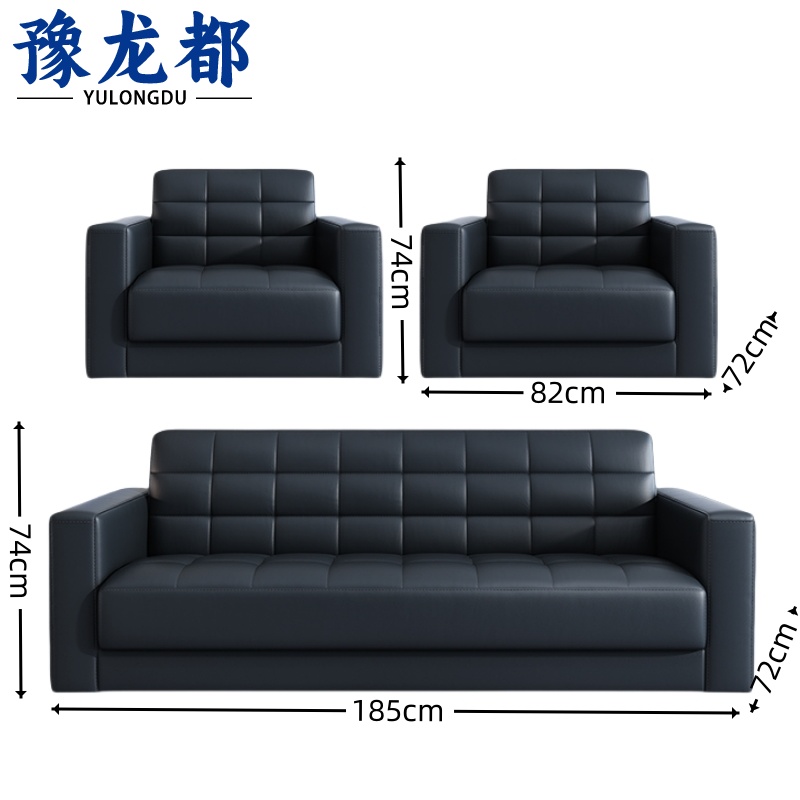 豫龙都 办公沙发3+1+1套