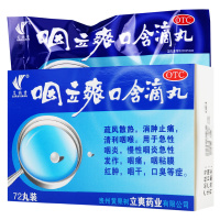艾纳香 咽立爽口含滴丸 72丸/盒 消肿止痛清利咽喉急慢性咽炎咽痛