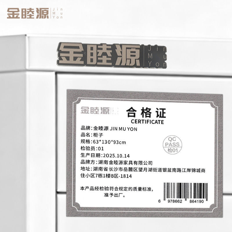 金睦源JINMUYON 柜子 63*130*93cm台高清大图