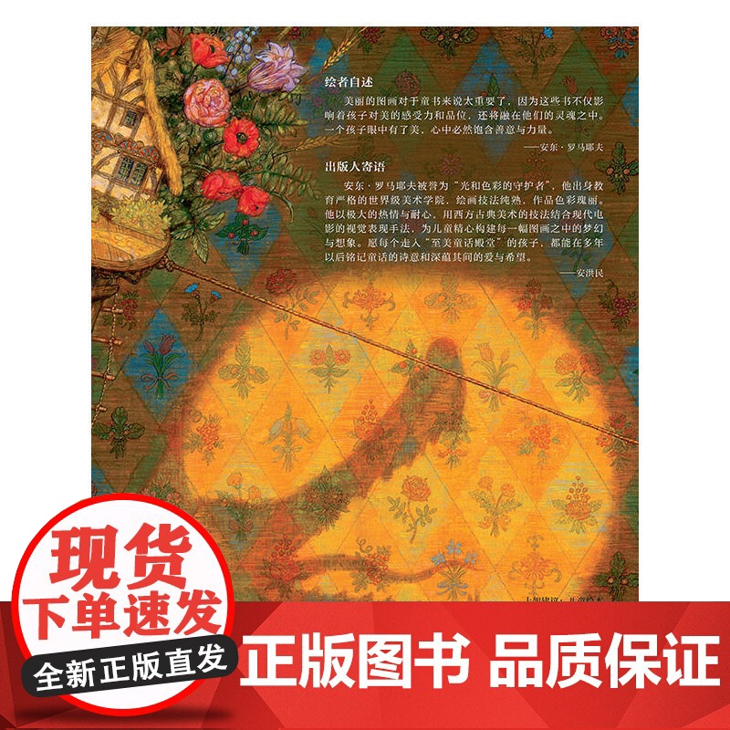 至美童话殿堂:小红帽高清大图