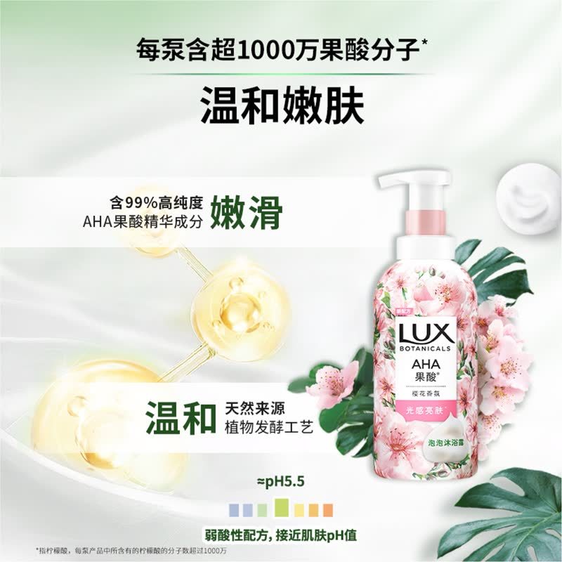 力士植萃精油香氛泡泡沐浴露 樱花香500ML高清大图