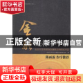 金融是杯下午茶