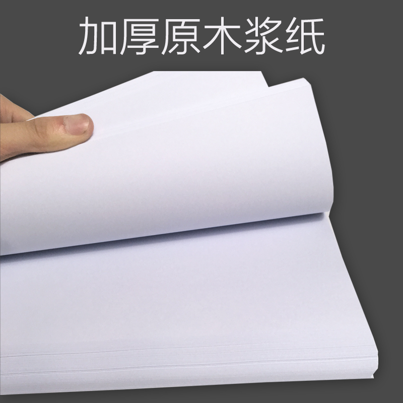 a4/a3白纸打印复印纸a4纸70g办公用纸写字手稿白纸100张单包 A3【100张】