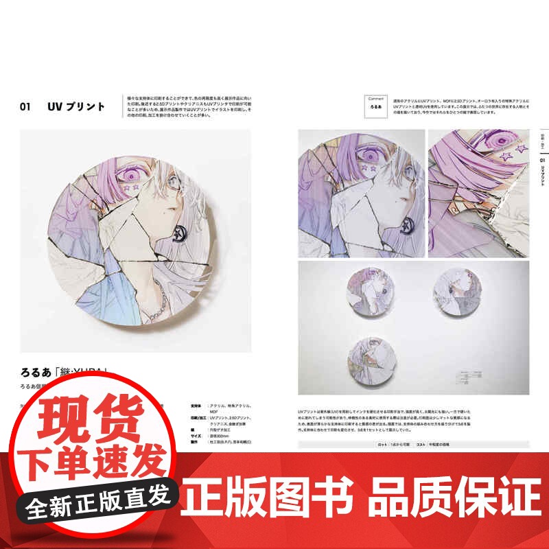 印刷 支持体 額装デジタルイラスト展 ハンドブック宮本祐輔 插图插画作品集书籍 插画展策展指南 米山舞 PLUS青十红高清大图