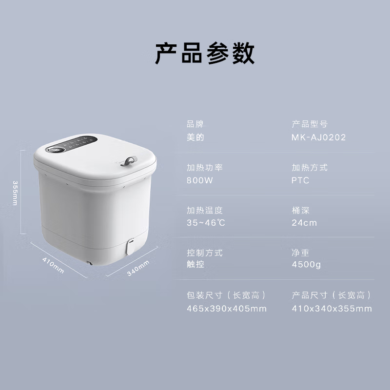 美的(Midea)泡脚桶全自动足浴盆电动洗脚盆深桶按摩加热恒温家用MK-AJ0202高清大图