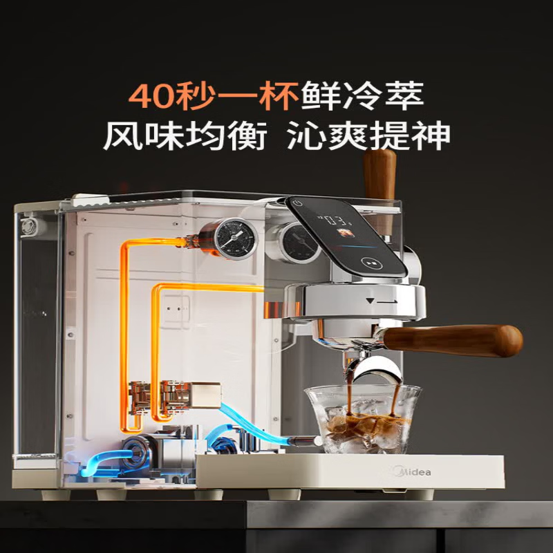 美的(Midea)咖啡机半自动冷热双萃家用轻商用意式打奶泡可视压力咖啡机 MA-ECE5820 (LT)高清大图