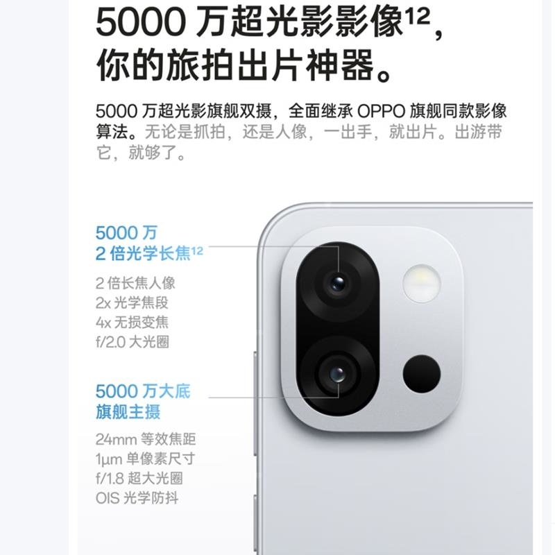 [全新]oppo 一加 13T 晨雾灰 12GB+512GB 性能超强小直屏 骁龙8至尊版 冰川大毫安 80W 双卡5G高清大图