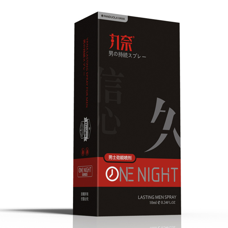 丸奈黑金款男士劲能喷剂10ML男用延时外用喷雾夫妻房事润滑液非印度神油成人情趣用品情爱玩具高清大图