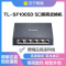 普联(TP-LINK)5口百兆交换机 4口监控网络网线分线器 分流器 金属机身 TL-SF1005D