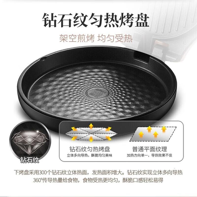 苏泊尔(SUPOR)电饼档 家用多功能加深烤盘双面加热煎烤机电饼铛 JJ30A68