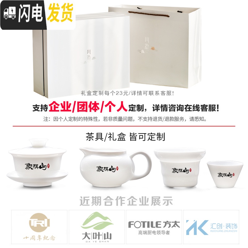 三维工匠 德化白瓷茶具套装 家用简约盖碗茶杯茶壶功夫茶具陶瓷泡茶碗 茶壶茶洗密胺圆竹盘13件套款18高清大图