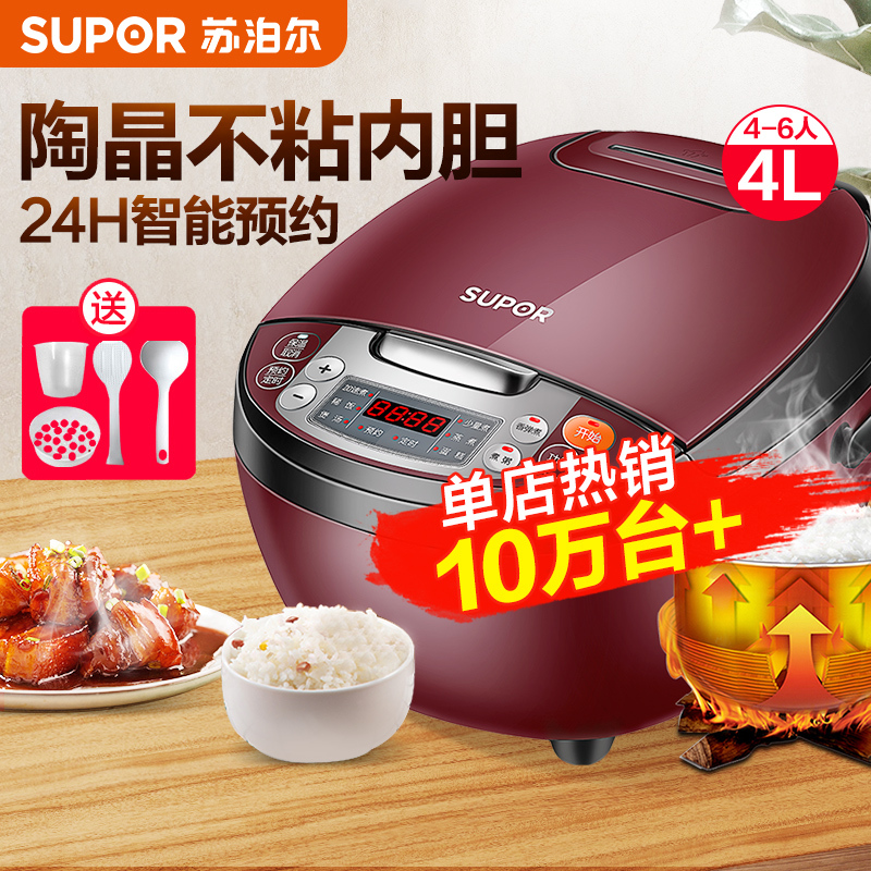 苏泊尔(SUPOR)电饭煲4L家用3-6人多功能电饭锅厚釜陶晶不粘内胆智能预约定时酒红色CFXB40FC829E-75