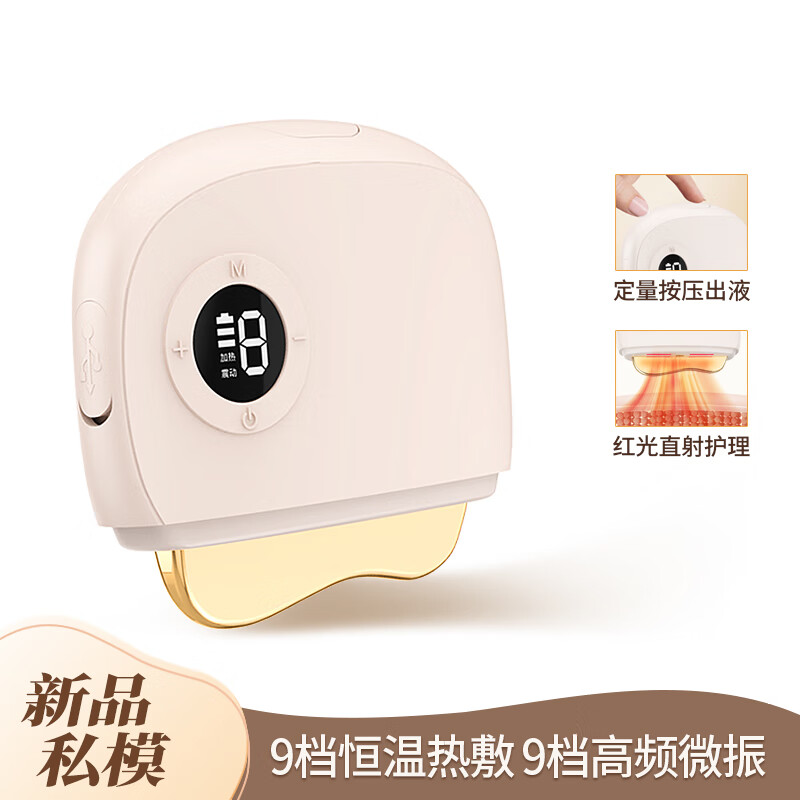 sayrelances塞尔兰斯 黄铜电动刮痧神器 2386