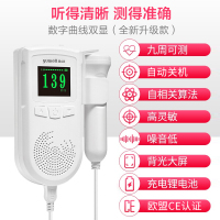 鱼跃(YUWELL)AD51B多普勒胎心仪 医用家用孕妇听胎心胎动检测监护仪 充电数字曲线双显胎心仪
