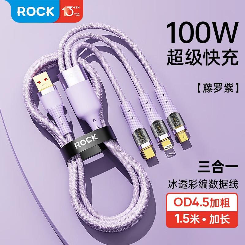 ROCK 一拖三透明快充数据线1.5m高清大图