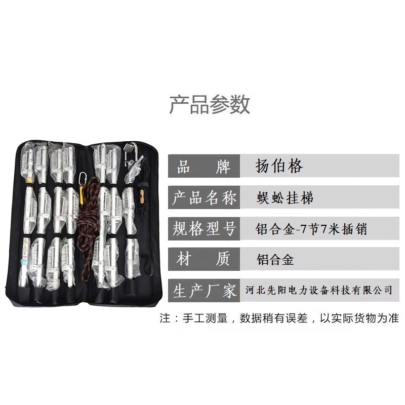 扬伯格 蜈蚣挂梯 铝合金-7节7米插销 个高清大图