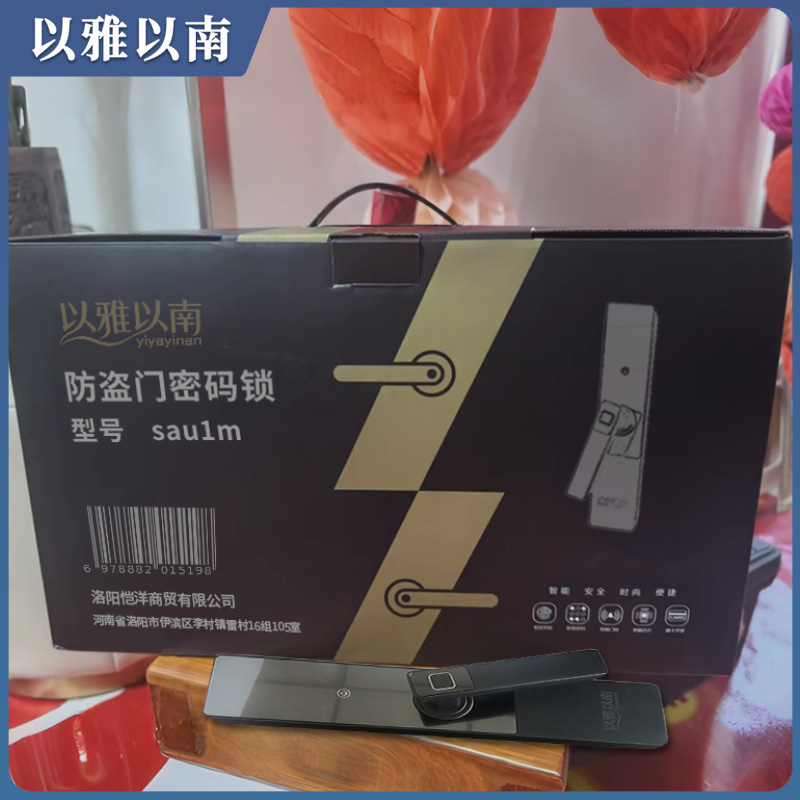 以雅以南 防盗门密码锁 sau1m 个高清大图