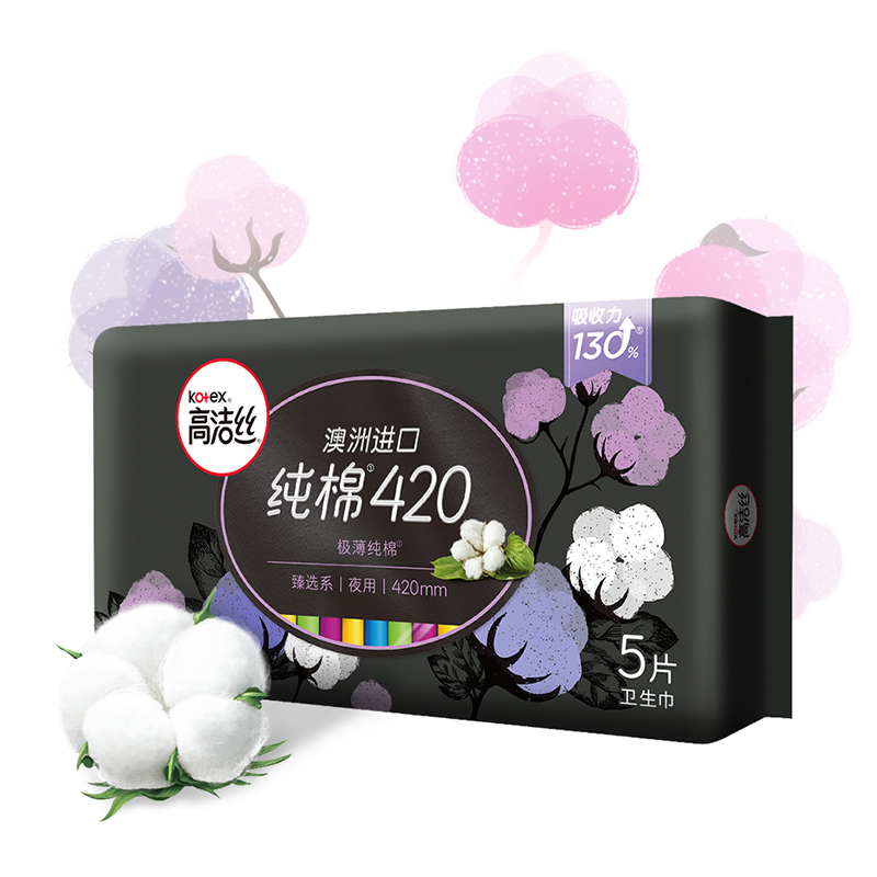 高洁丝臻选系列澳洲纯棉卫生巾日用420mm超长夜用5片*8包姨妈巾