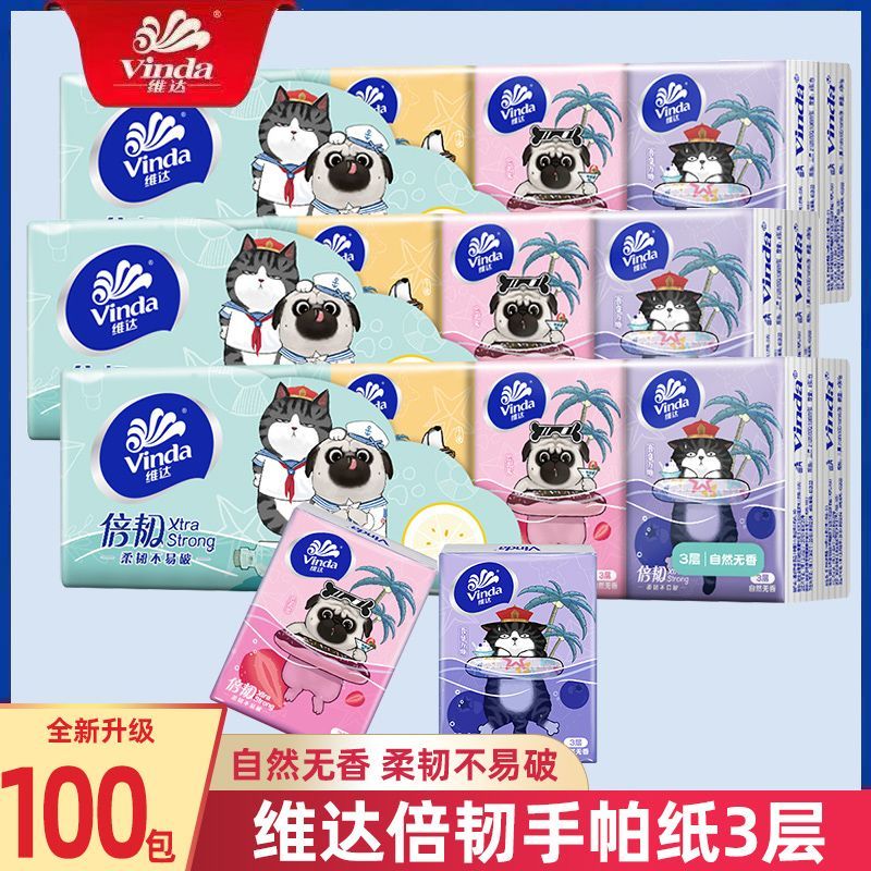 维达手帕纸细韧吾皇万睡3层8张纸巾小包面巾纸小包装便携式