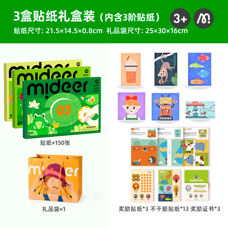 mideer弥鹿剪纸书儿童手工3d立体幼儿园制作折纸益智玩具孩子礼物pn 1阶—3阶贴纸配剪刀【送礼品袋&建议3-5岁】