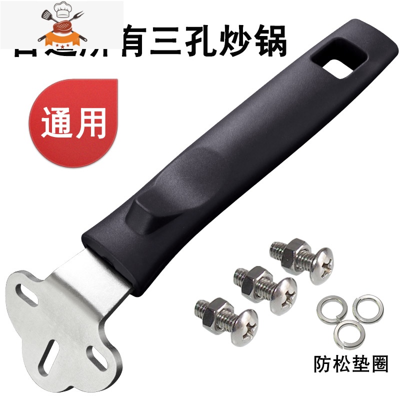 通用可高温胶木炒锅把手防烫三孔锅把手耐用四孔手柄锅把子锅配件 敬平 把手锅具配件高清大图