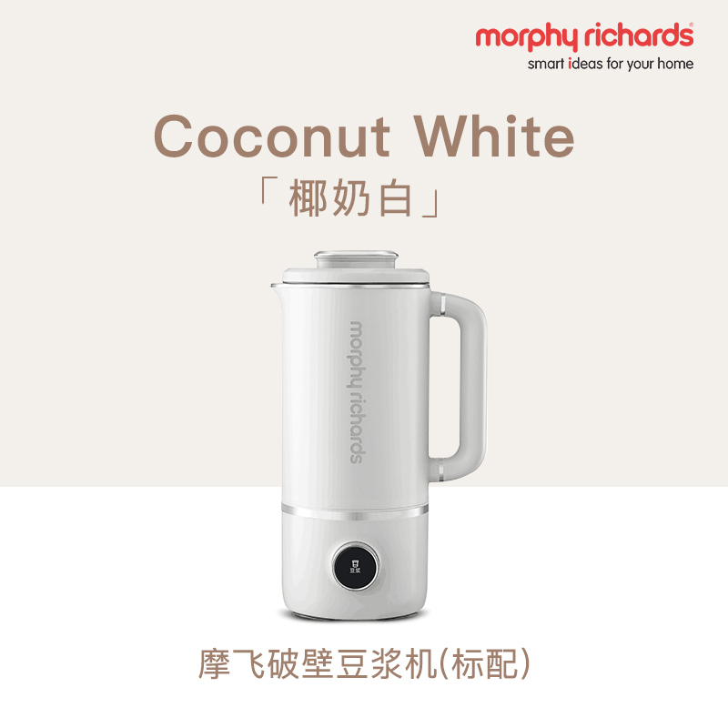 摩飞破壁机MR8200
