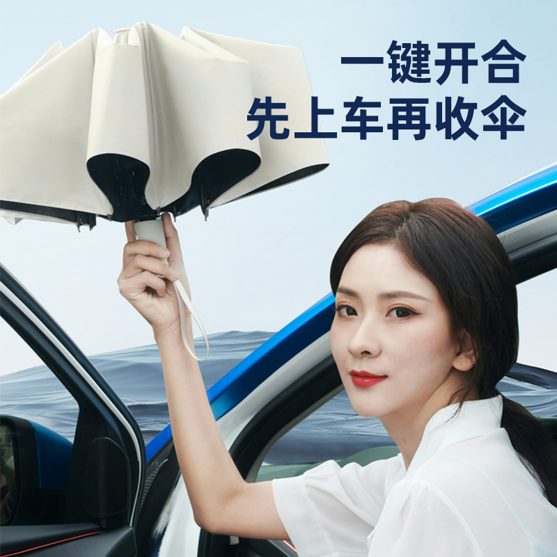 84骨雨伞男折叠全自动伞女学生大号防晒晴雨两用太阳伞遮阳伞高清大图
