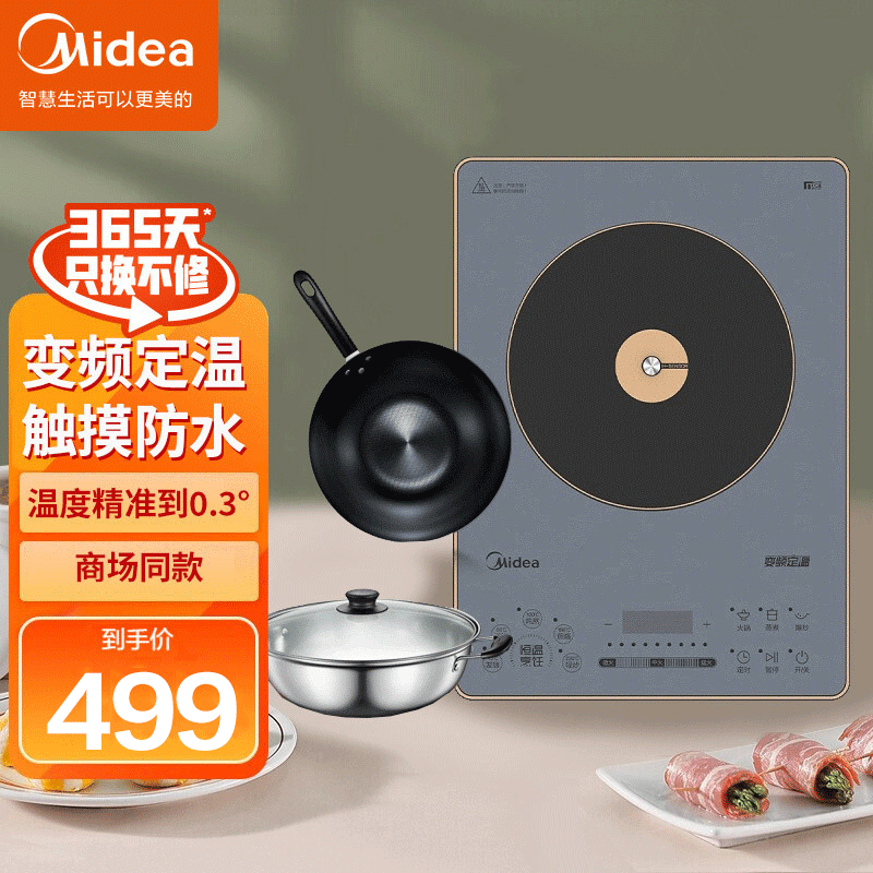 美的 (Midea)电磁炉MC-SCL2207A一体面板IH变频定温4D防水精确温控2200W家用低温烹饪进口面板深蓝色