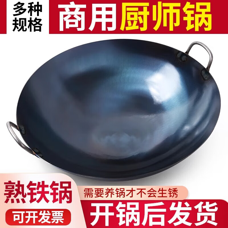 谦华智科 双耳大铁锅65cm高清大图