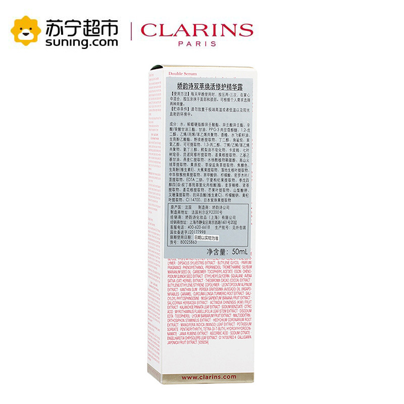 [国内专柜版]娇韵诗双萃焕活修护精华露50ml 第八代黄金双萃精华 抗初老 维稳修复