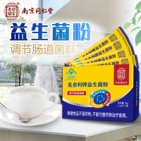 南京同仁堂益生菌粉调节肠胃菌群便秘排毒冻干粉瘦人健康增中增胖