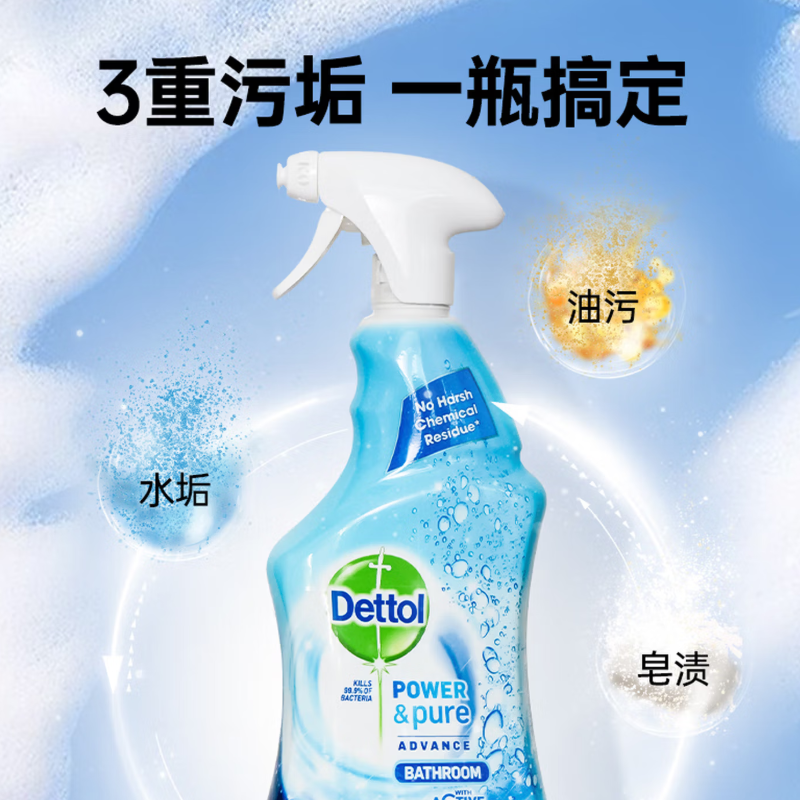 滴露泡沫浴室 清洁除菌喷雾750ml