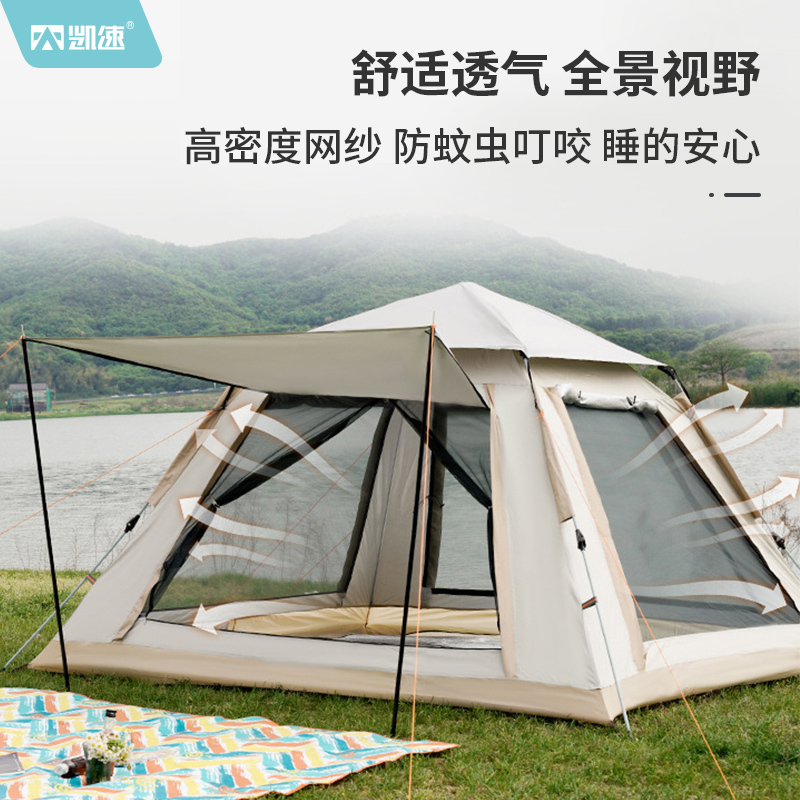 凯速(Kansoon) 全自动速开帐篷 ZP01卡其色