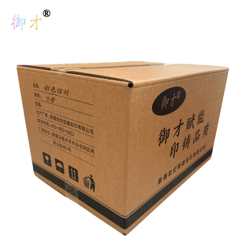 御才 彩色信封 9号 个高清大图