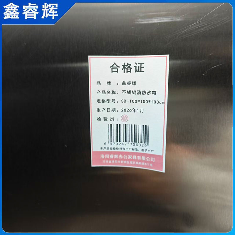 鑫睿辉 不锈钢消防沙箱 SX-100*100*100cm 个高清大图
