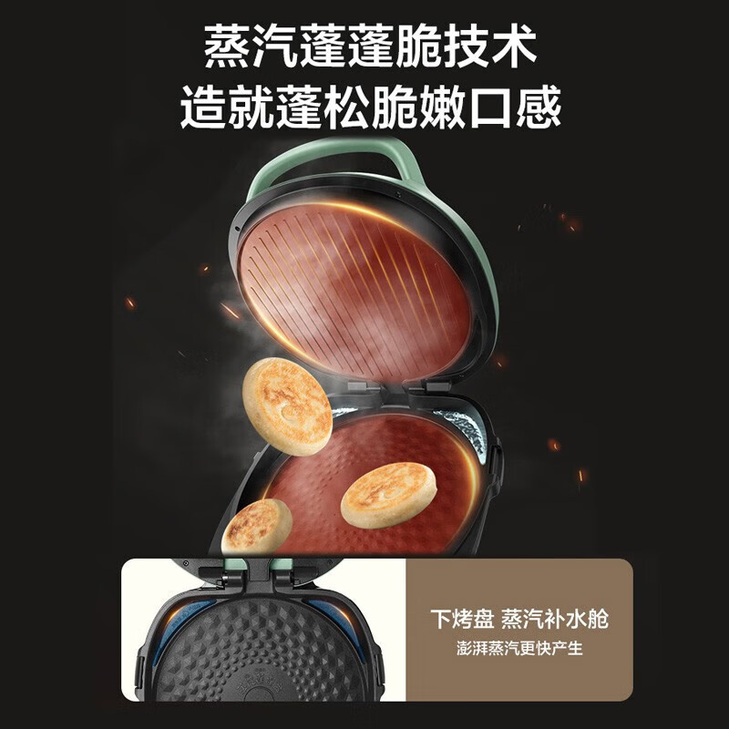 苏泊尔(SUPOR)电饼铛蒸汽煎烤机家用多功能烙饼锅双面加热煎烤肉机加深不粘烤盘官方旗舰正品JD30AQ850高清大图