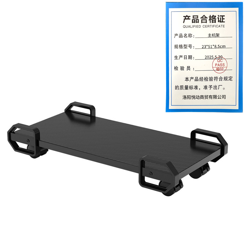 悦兴诚主机架23*51*8.5cm个高清大图