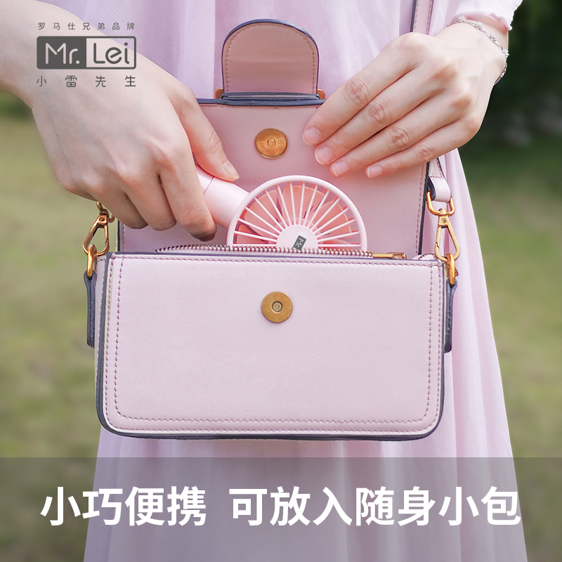 小雷先生手持usb风扇便携式迷你随身小型可充电静音学生携带可爱电动办公室外桌面两用大风力罗马仕