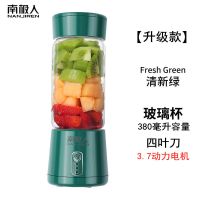 南极人果蔬榨汁机便携式家用鲜果小型充电迷你炸果汁机学生榨汁杯 翠绿色 N3经济款-二叶刀