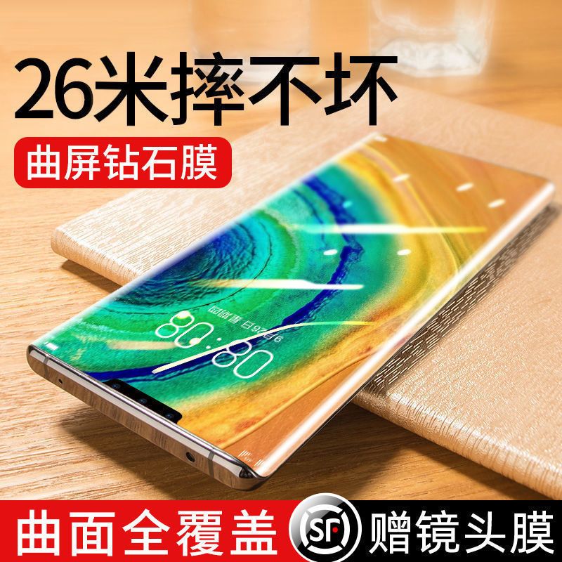 华为mate30pro钢化膜曲面全屏防摔30E防指纹蓝光全包边曲屏手机膜 华为 mate30pro 1片装[高清款]*再
