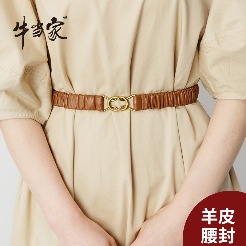 牛当家(CattleOWN)皮带女真皮羊皮腰封简约百搭韩版腰链腰绳腰带女配裙子6188