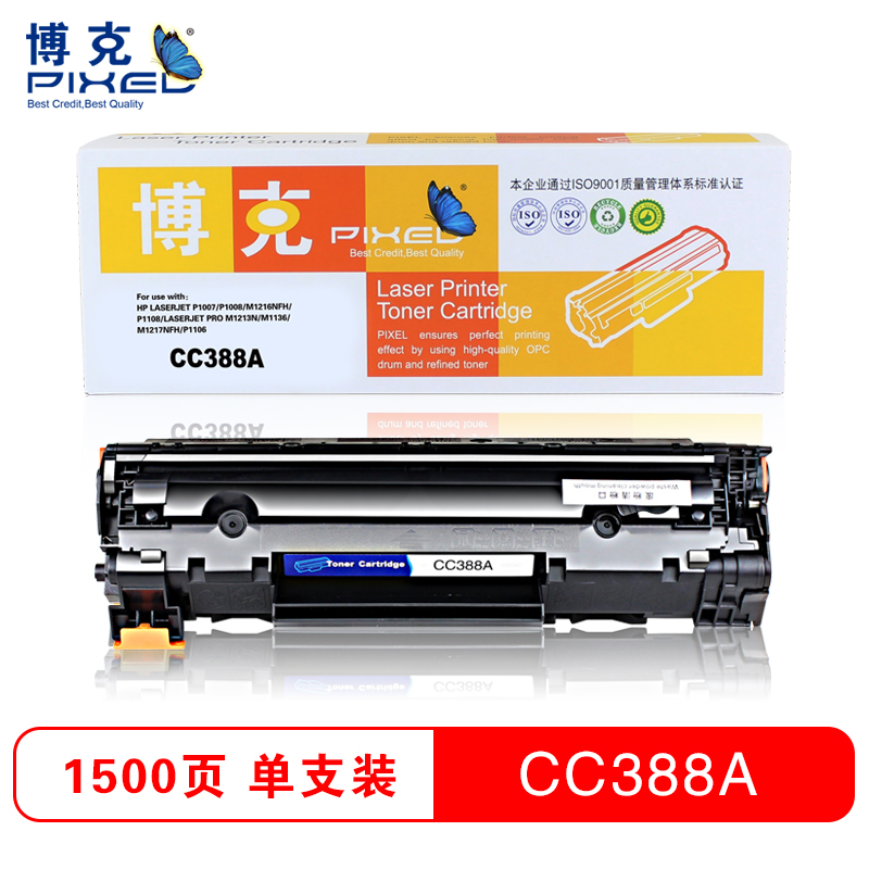 博克388A易加粉硒鼓适用HP LaserJet P1007/P1008/1136/1108等高清大图