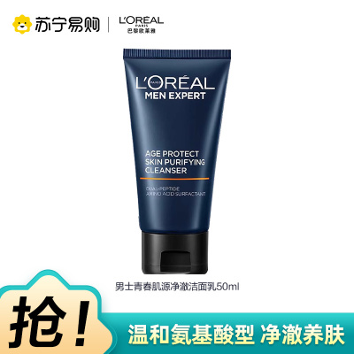 欧莱雅男士青春肌源净澈洁面乳50m1