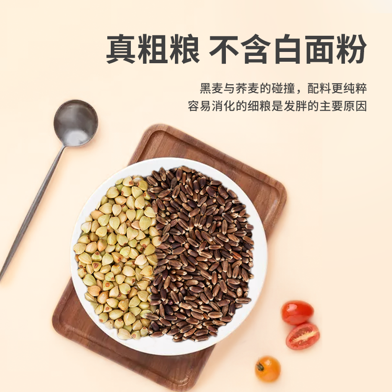 燕之坊黑麦荞麦挂面200g*12包 0脂粗粮全麦低脂细面挂面主食 真粗粮低升糖 健康轻负担