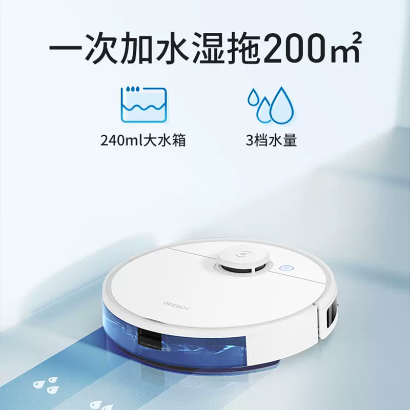 [经典]科沃斯N8扫地机器人地宝智能家用全自动擦地除菌吸扫拖一体机高清大图