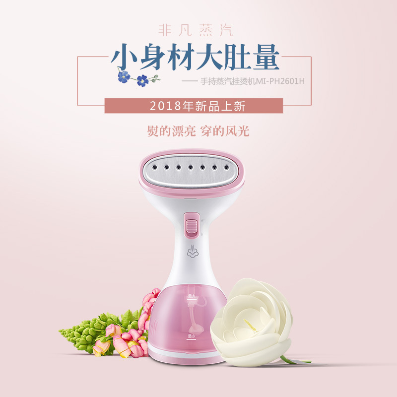 松桥(MAZUBA)挂式蒸汽电熨斗挂烫机MI-PH2601H烫斗家用熨烫机熨衣机烫衣服蒸气蒸烫机迷你手持