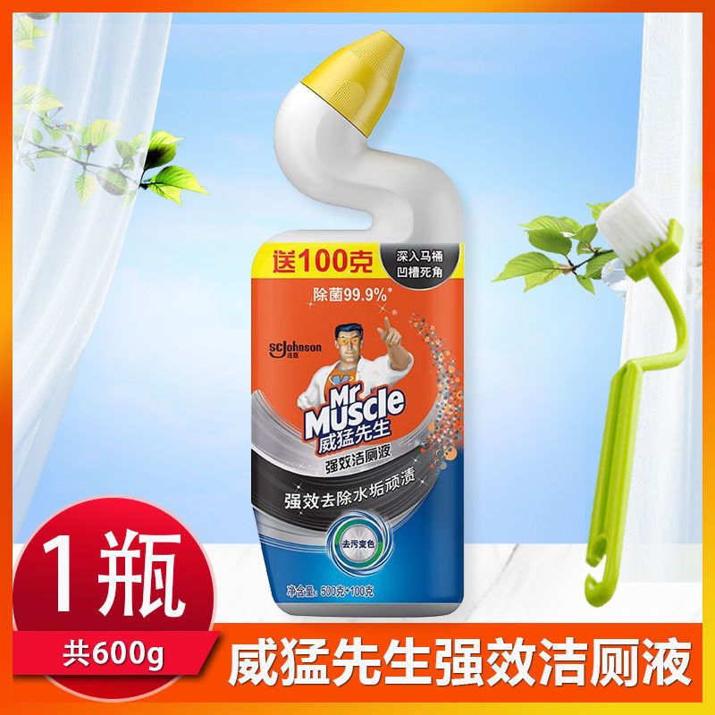 威猛先生洁厕液洁厕净洁厕灵马桶清洁剂尿垢除重垢马桶清洁剂洁厕 强效洁厕液*1瓶+小马桶刷