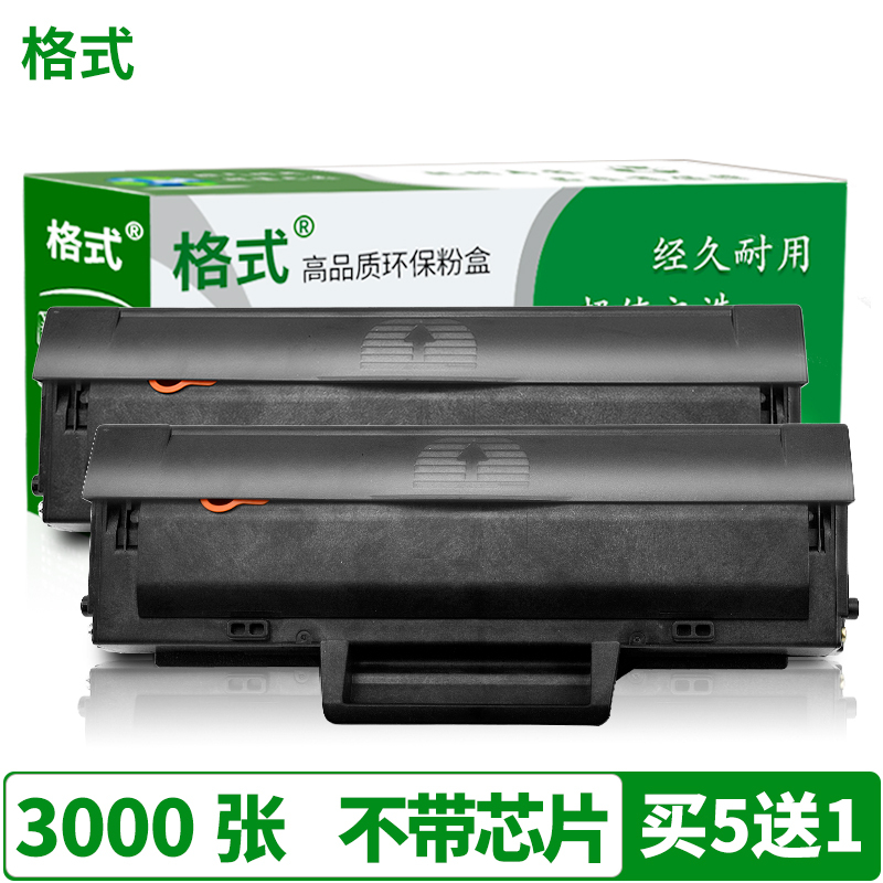 格式 适用于HP Laser MFP 131a 133pn 103a激光机打印复印一体机硒鼓墨盒碳粉盒