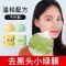 英尚黑头小绿膜收缩毛孔去黑头粉刺学生深层清洁黑鼻贴套装 去黑头小绿膜套装