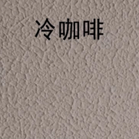 Hittery 拉毛漆 12KG/桶 冷咖啡色 复古内外墙仿古防水艺术漆肌理漆硅藻泥质感颗粒漆（单位：桶）